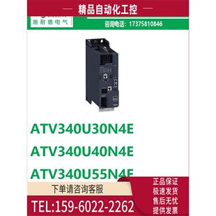 ATV340U55N4E 议价 ATV340U40N4E ATV340系列变频器ATV340U30N4E