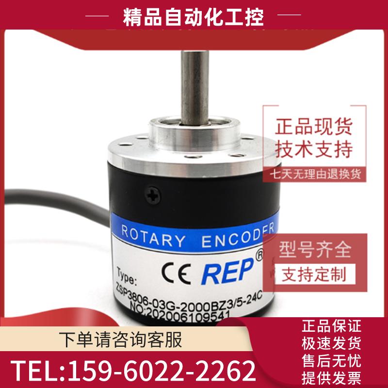 ZSP3806-03G-2000BZ3/5-24C工业自动化控制光电编码【议价】