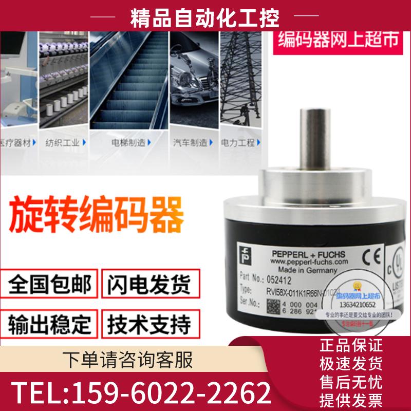 热销全新RVI58X-011K1R66N-00500倍加福旋转编码器外径【议价】