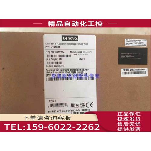 盒装 01CX802 1.92TB SAS 12GB 2.5寸 固态硬盘 V3700V2【议价】