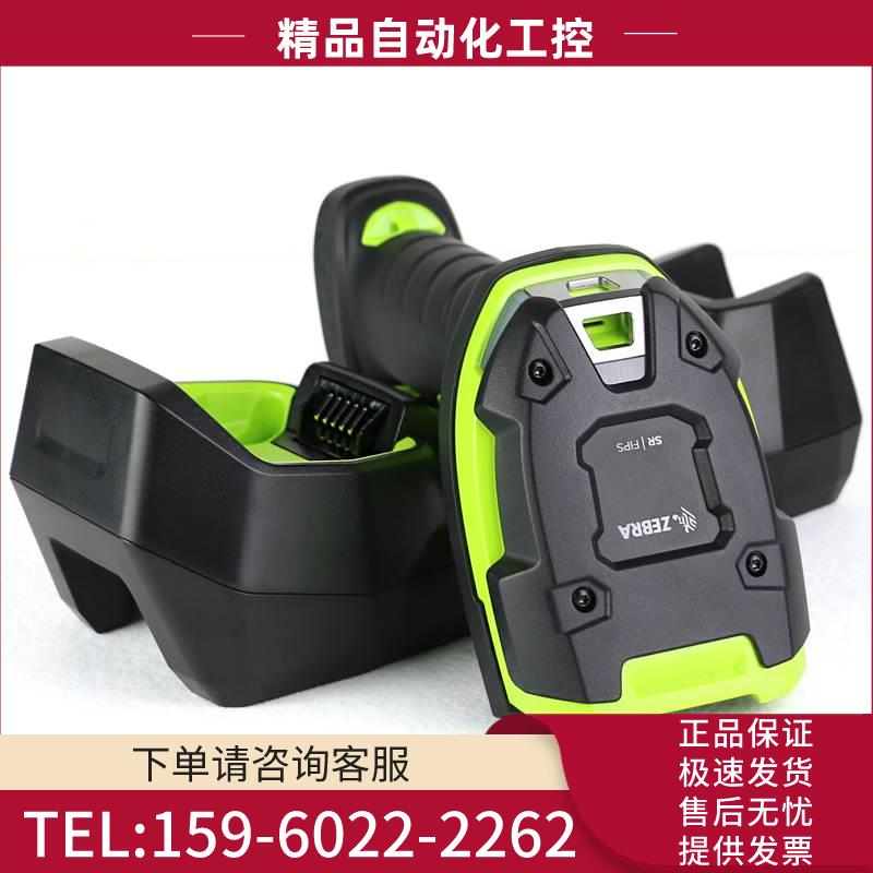ZEBRA斑马DS3678- DP长距一二维条码扫描器【议价】
