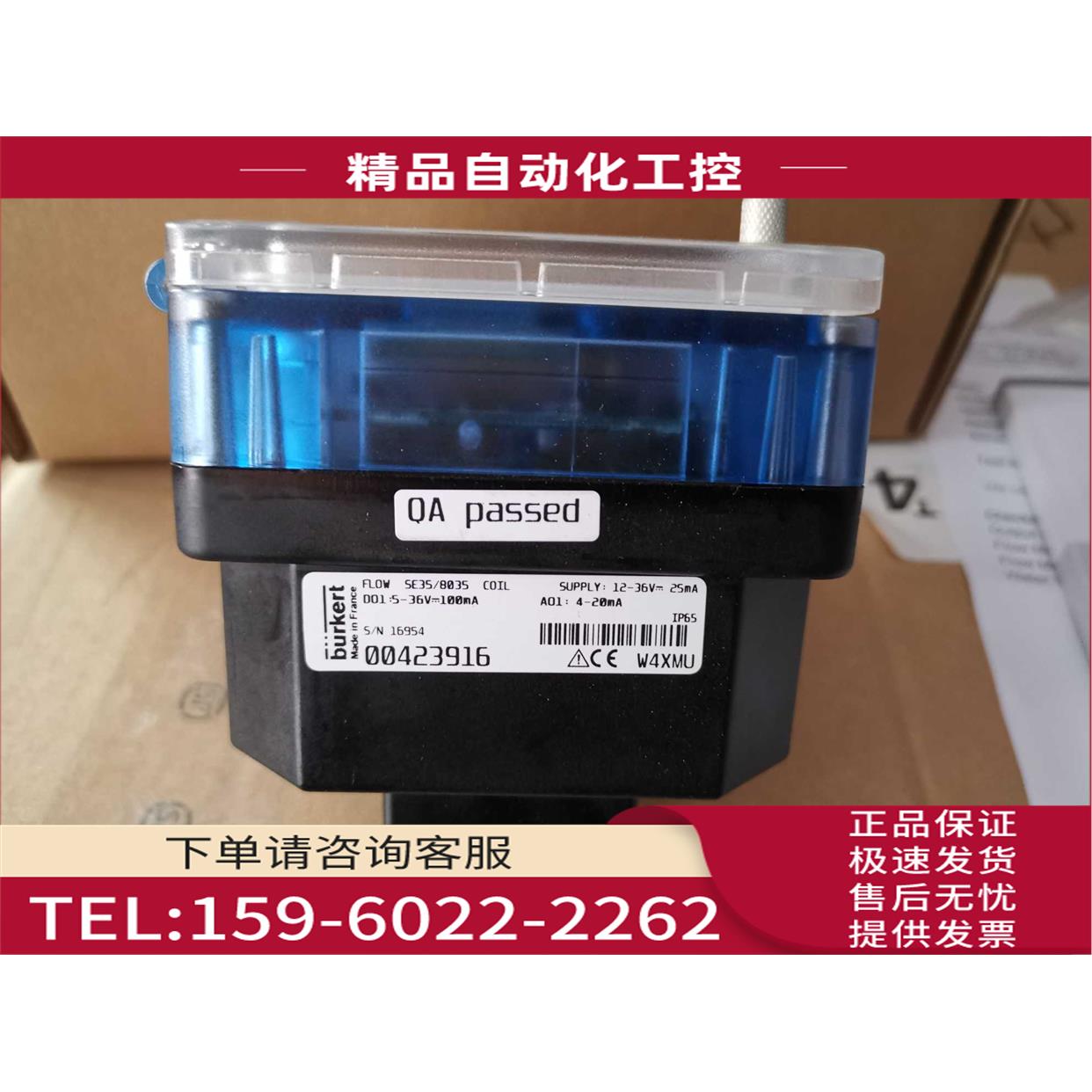 burkert8035宝德SE35流量计表开关00423916传感器4-20MA 【议价】