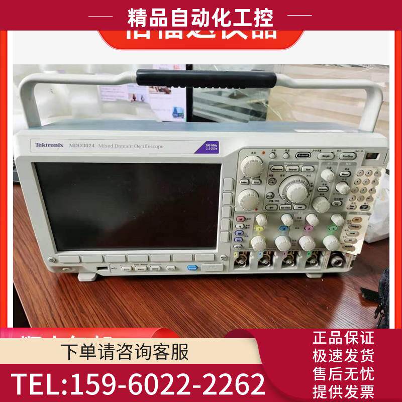 收 泰克MDO3054 MDO3034 MDO3014 DPO3014 MDO3024示波器【议价】