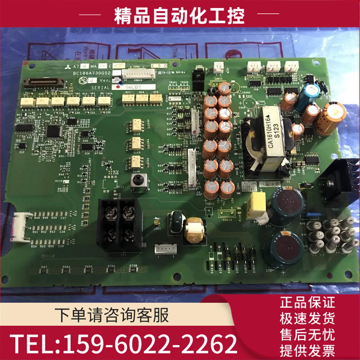 变频器A74MA110E HC2R BC186A730G52【议价】