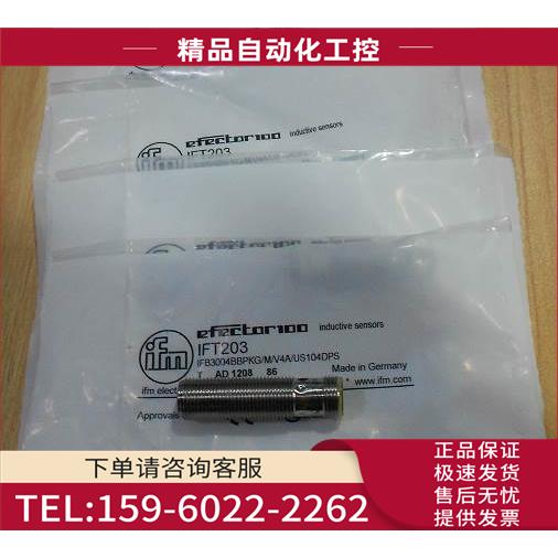 IFT203 易福门IFM传感器 开关【议价】