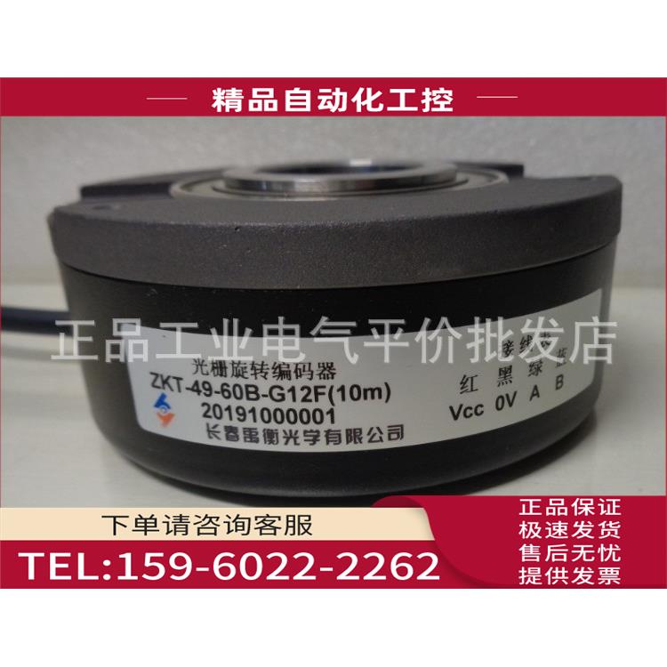 ZKT-49-60B-G12F10m 长春禹衡扶梯编码器【议价】