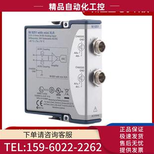 议价 电压输入模块 XLR接口783814 9251