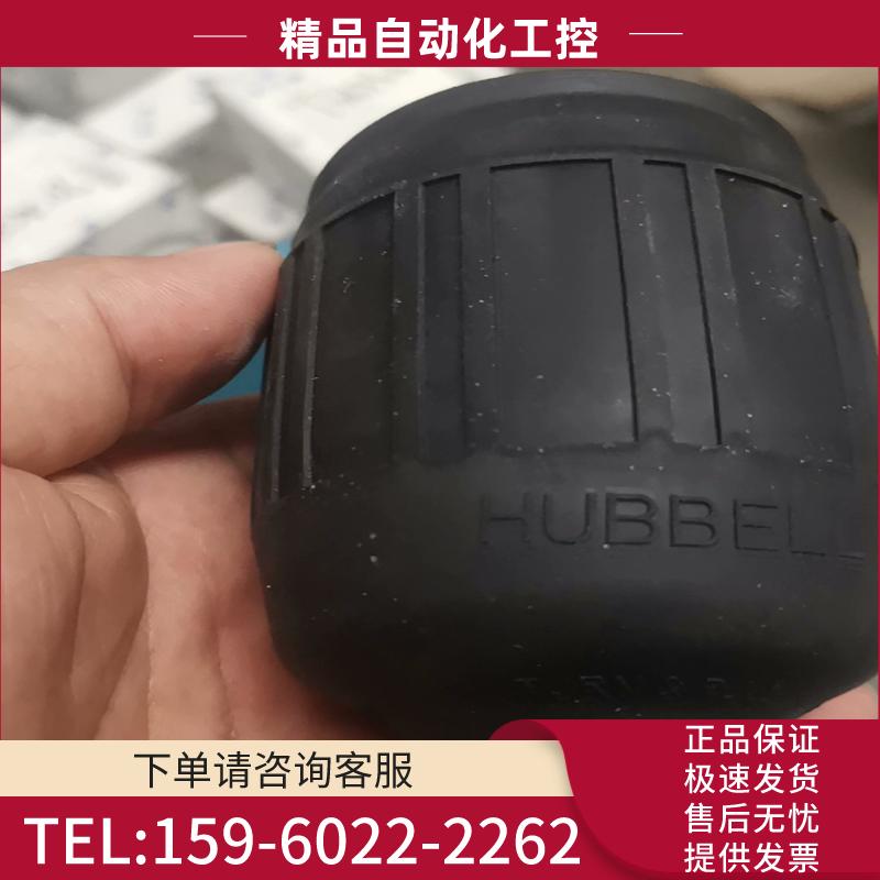 HUBBELL【议价】