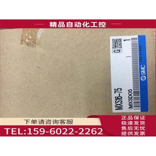 100 75B 75P SMC气缸 议价 MXS16L MXS16