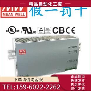 960 DRT 导轨型输出24V 议价 电源器 台湾明纬