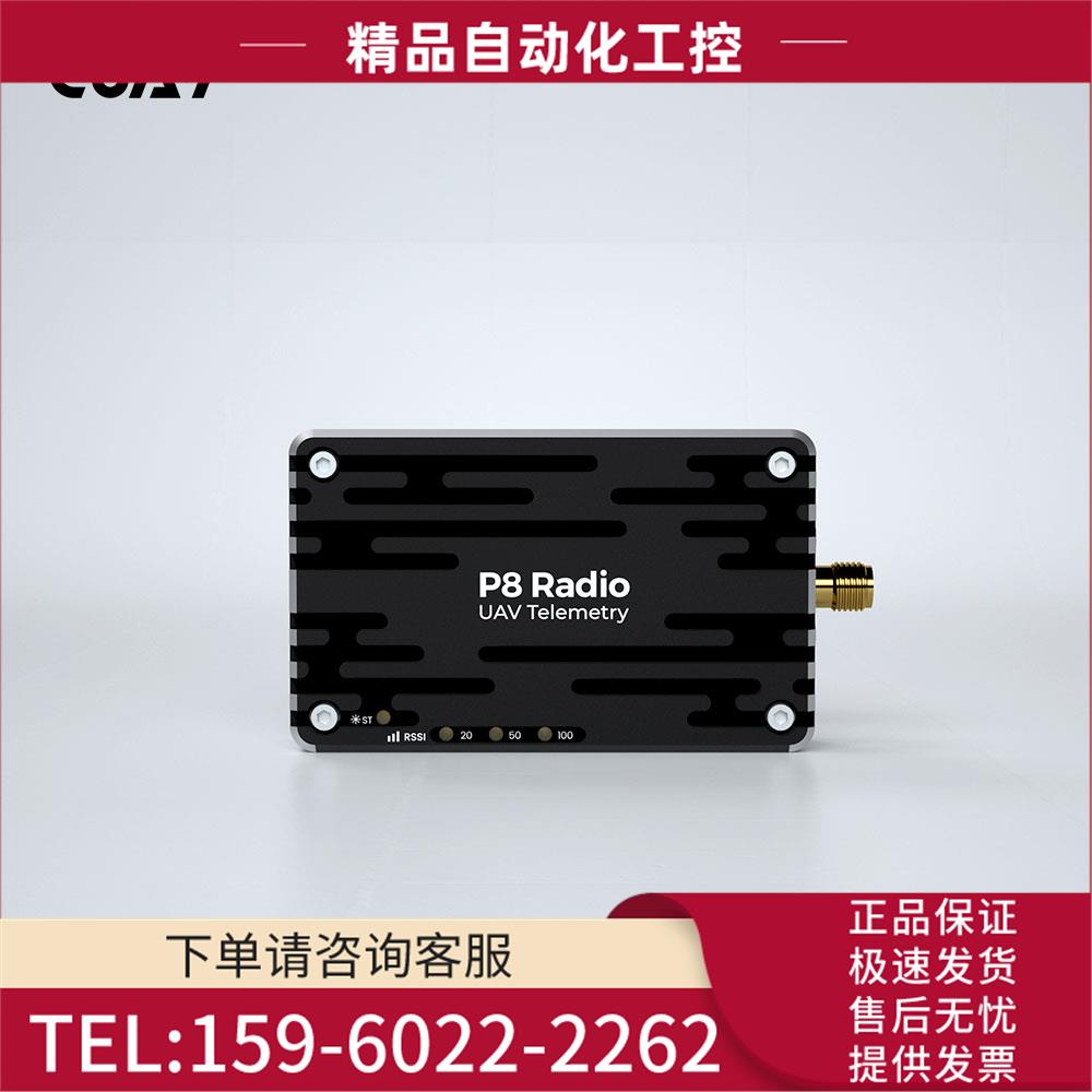 CUAV雷迅P8数传人机pixhawk v5+飞控传输大功率电台60km开源【议
