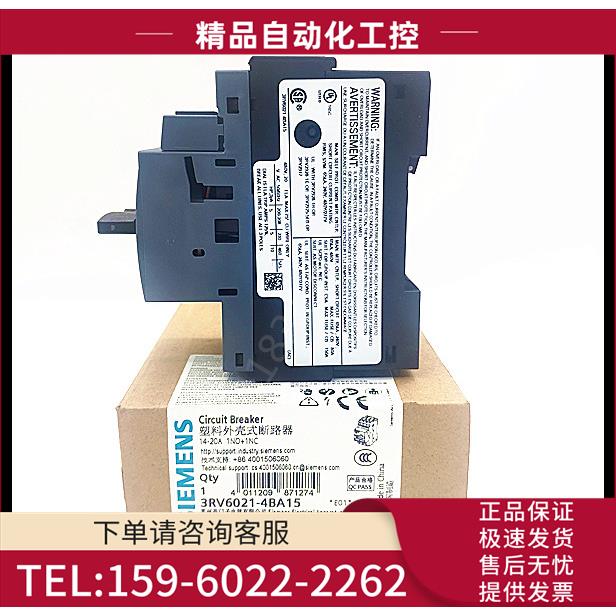 3RV6021-4BA15 14-20A电机马达保护断路器空气开关【议价】
