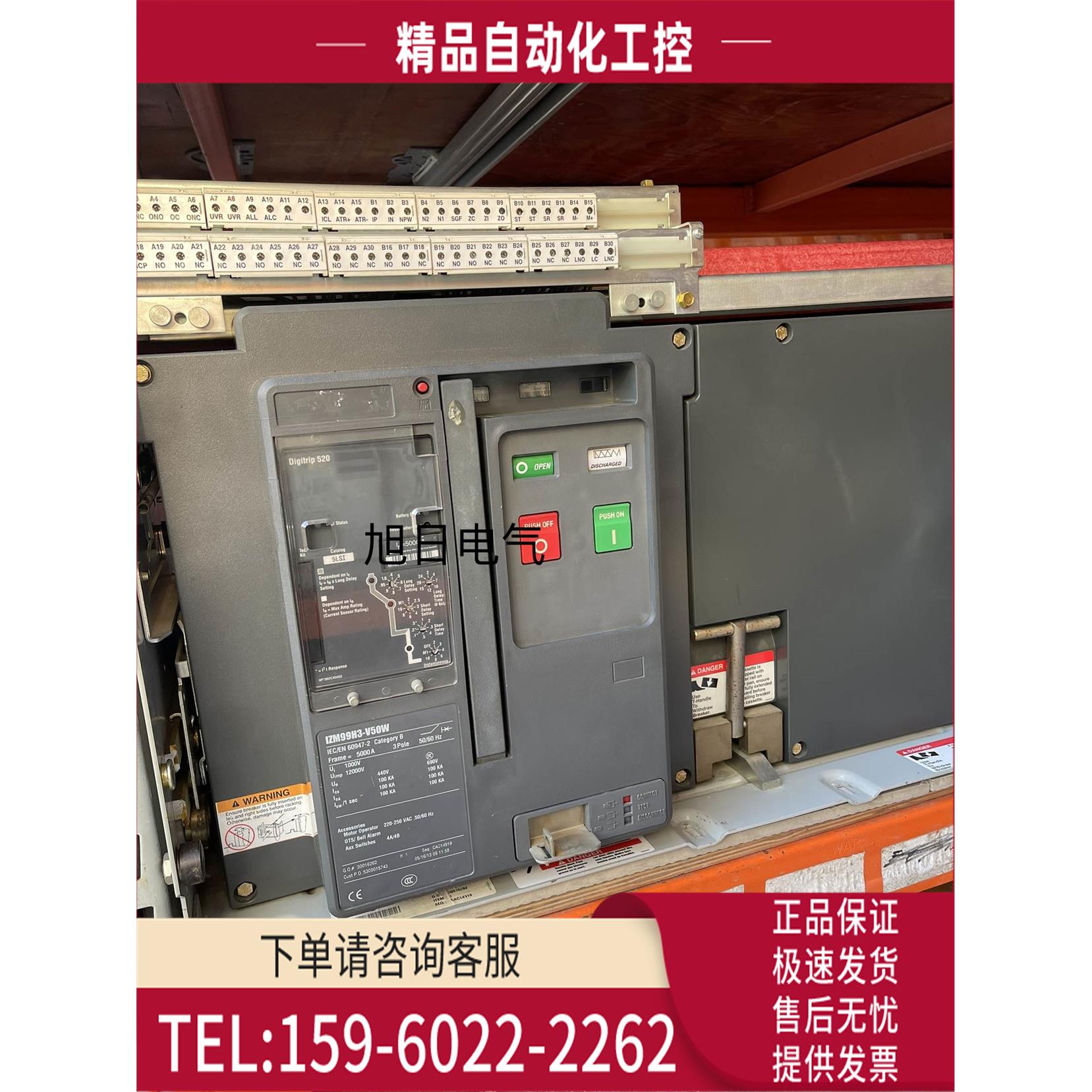 伊顿穆勒IZM99H3-V50W 5LSI 5000A框架断路器 断路器 空气断路器