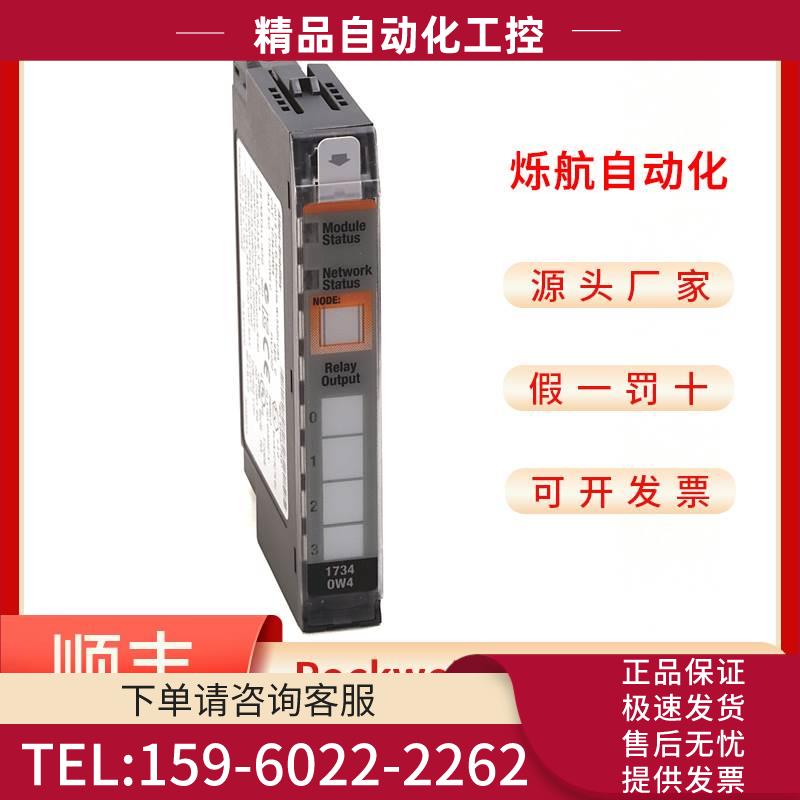 Allen?Bradley 1734-IV8 -IV4 -IV2 -IV8K--IT2IK -IT2I PLC模块