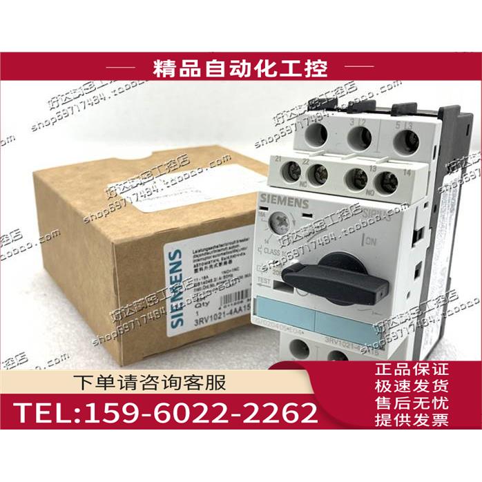 3RV1021-4AA10/4AA15/4CA10/4CA15马达断路器 【议价】