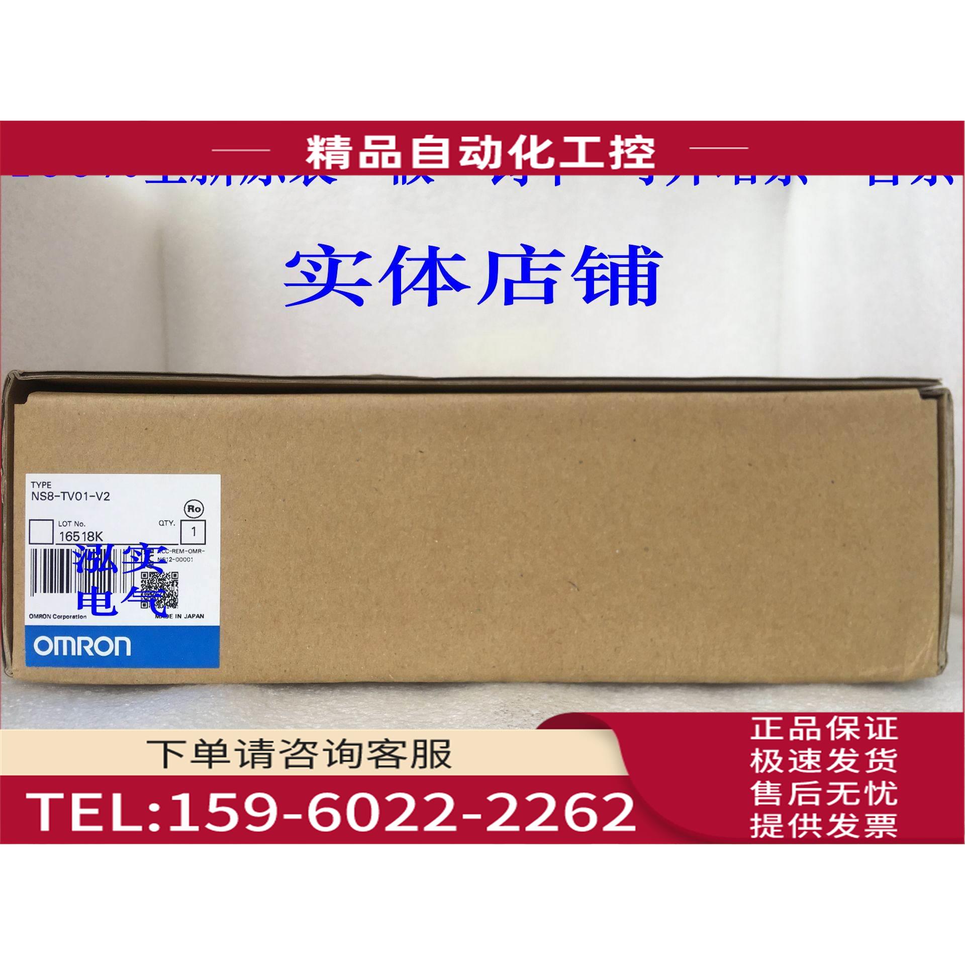 NS10-TV00B-V2NS系列触摸屏TV00B-V2【议价】