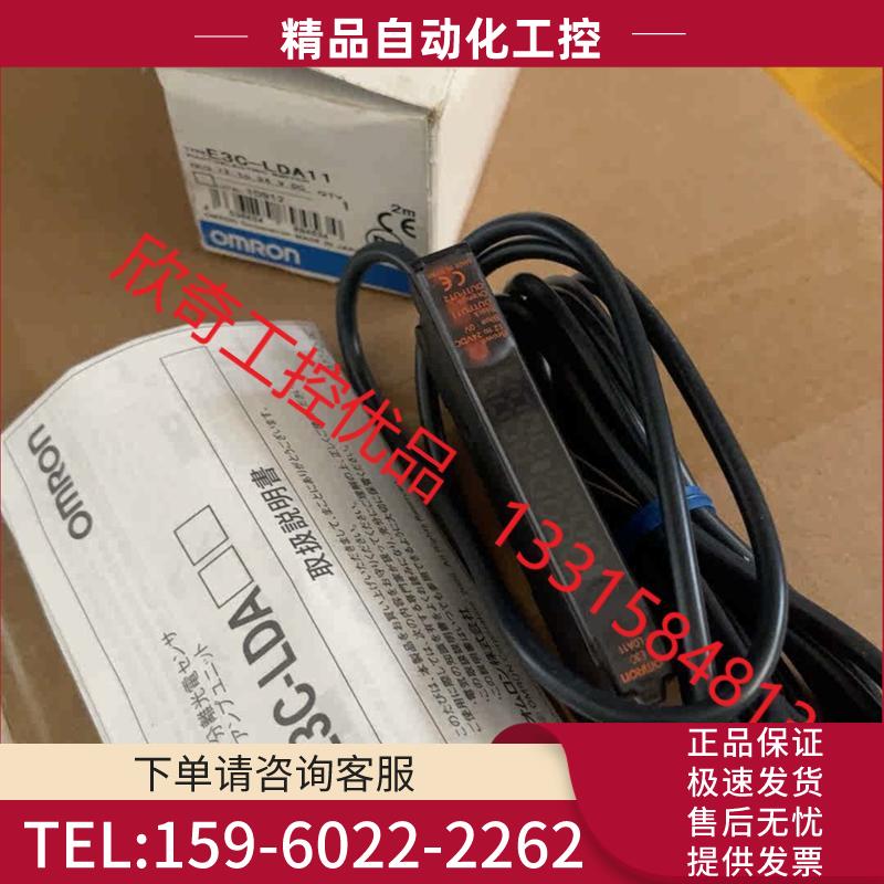 E3C-LDA11激光传感器【议价】