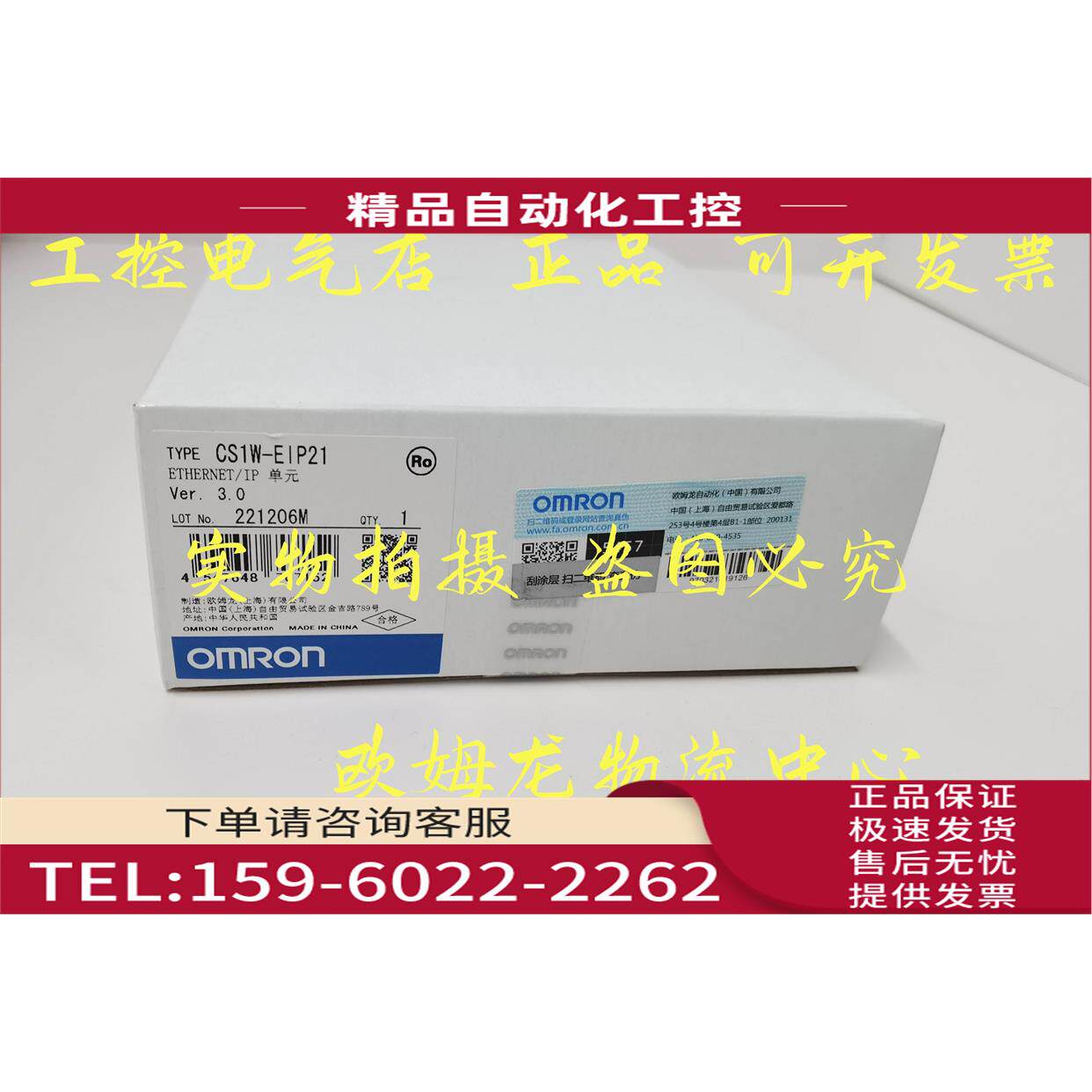 CS1W-EIP21 EtherNet/IP单 【议价】