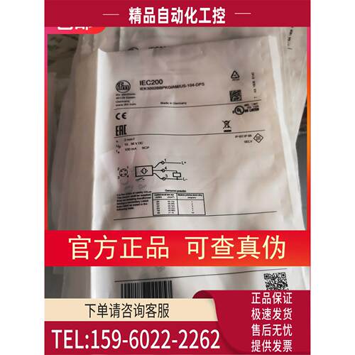 IFM IEC200 IEC201 IEC203传感器【议价】