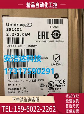 艾默生变频器SP1401 SP1402 SP1403 SP1404 SP1405 SP1406尼得科