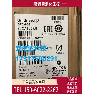 艾默生CT变频器SP1401 SP1402 SP1403 SP1404 SP1405 SP1406【议