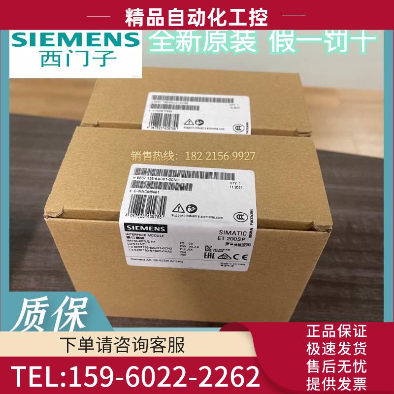 6ES7155-6AU01-0CN0ET 200SP接口模块6ES7155-6AUOO-OCNO【议价】
