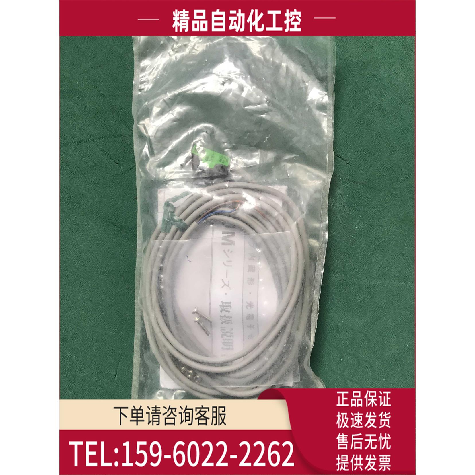 UM-TL15T 光电开关【议价】