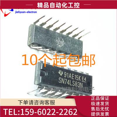 SN74LS83N HD74LS83P DIP封装 兼容HD74LS83P 计数/除法器【议价