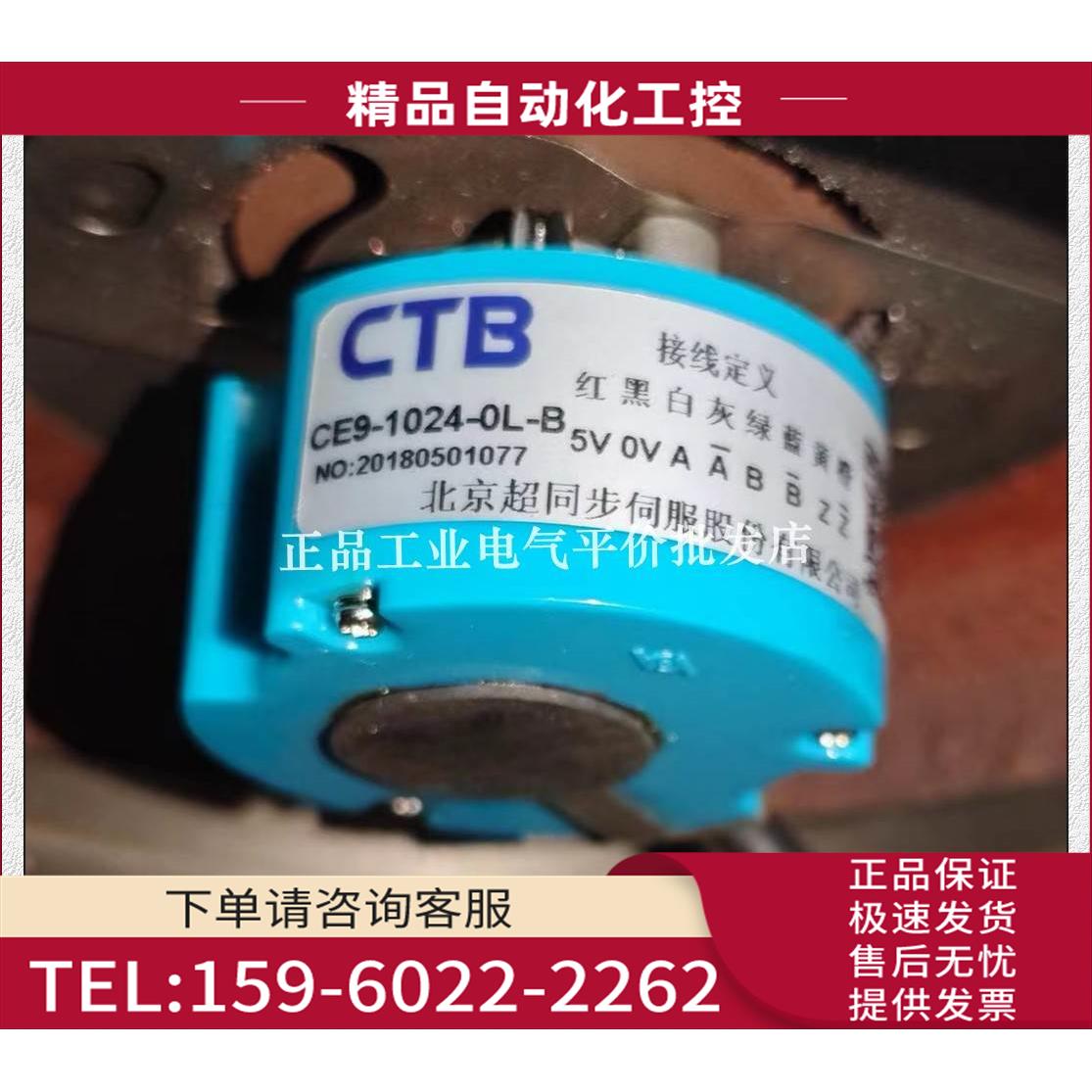 CE9-2500-0L超同步编码器升为CE9B-2500-0L-B/CE9B-1024-OL-B【议