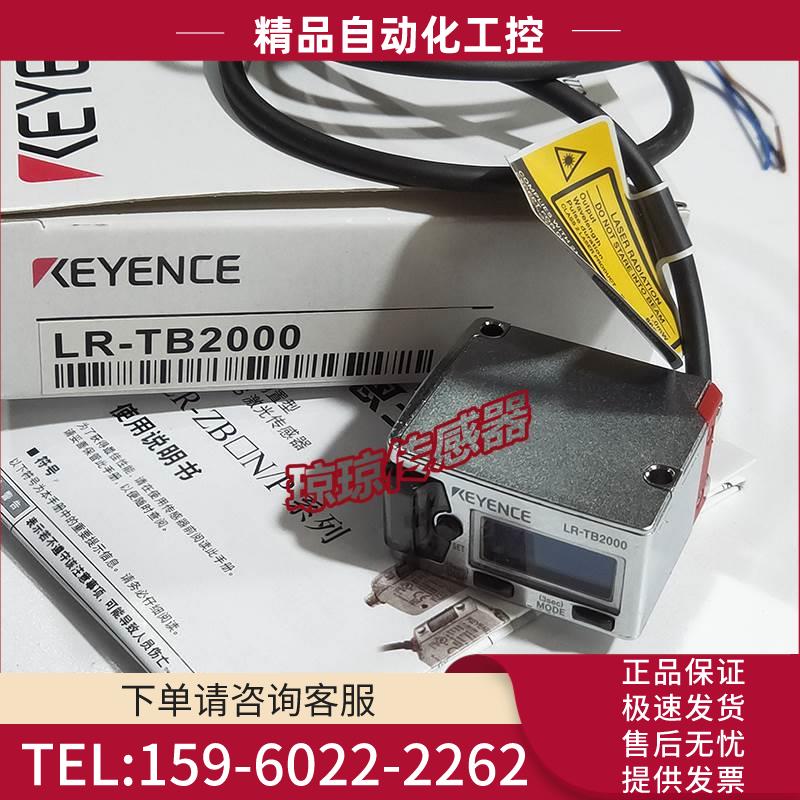 LR-TB2000/W500/W500C/TB5000/ZB2000长距离激光传感器【议价】