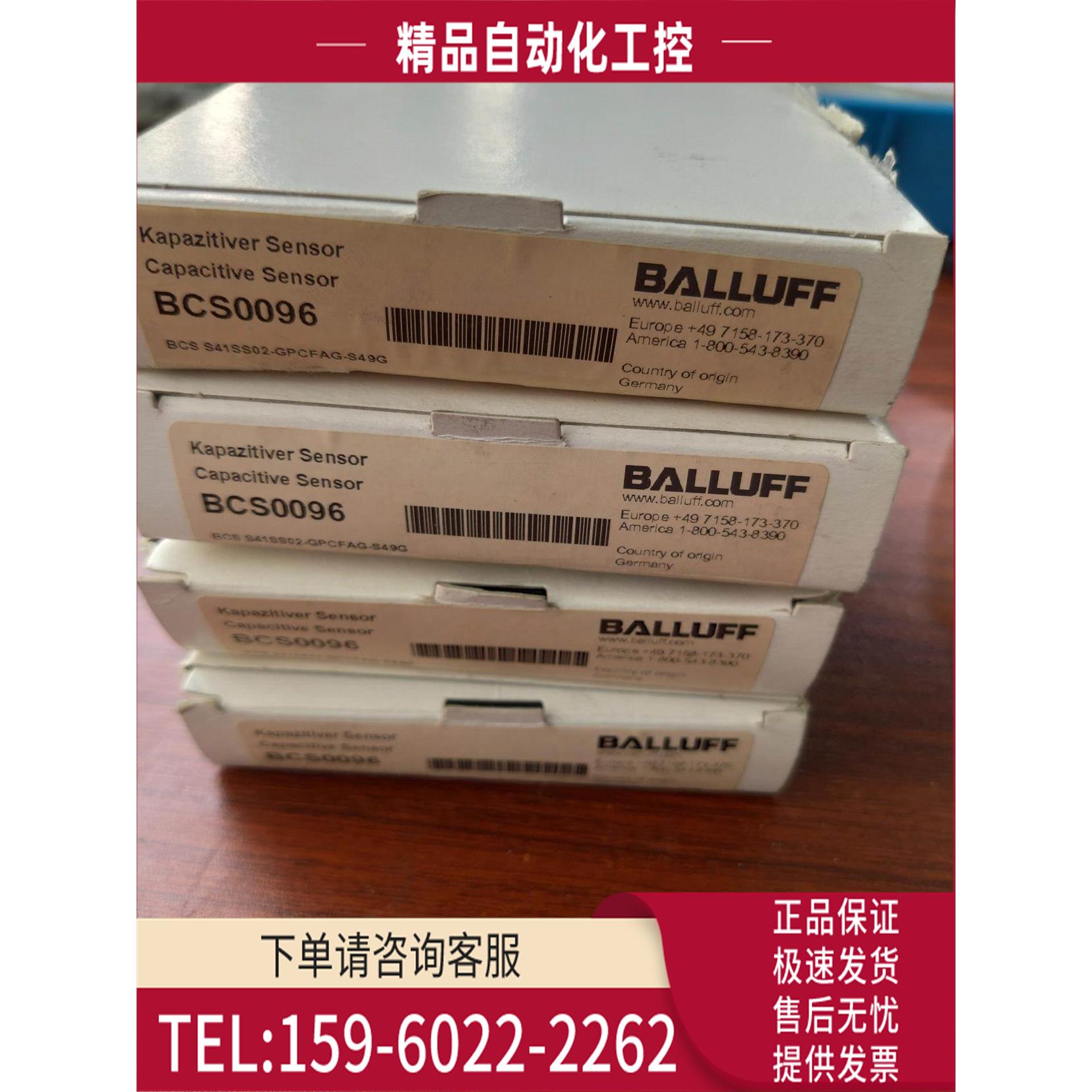 巴鲁夫传感器BCS0096 BCS S41SS0【议价】