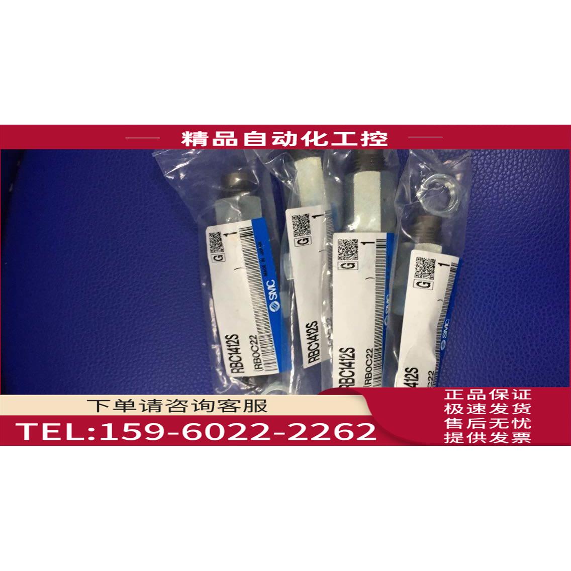 SMC缓冲器 RBC1412/S/J RBLC1411 【议价】