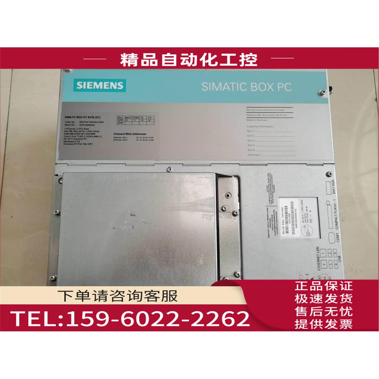 PC827B工控机6ES7647-6NG56-0DB0 【议价】