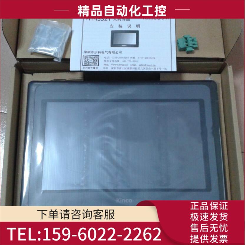 步科屏 MT4532T/TE 4512T/TE MT4513T/TE 4522T/TE 4523T/TE【议