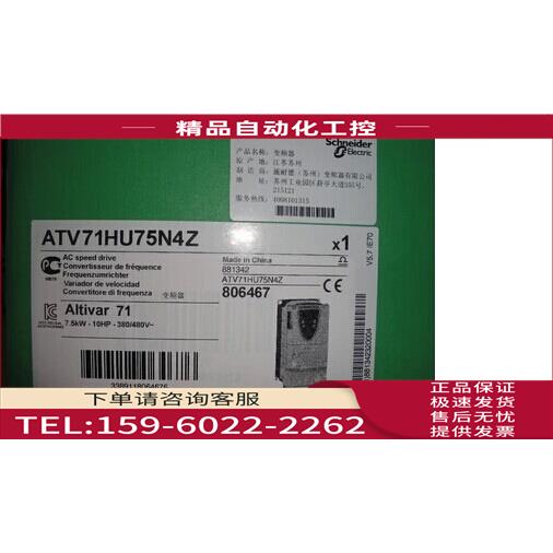 ATV61HD11N4Z/HU75N4Z/HU55N4Z//HD15N4Z风机水泵变频器【议价】