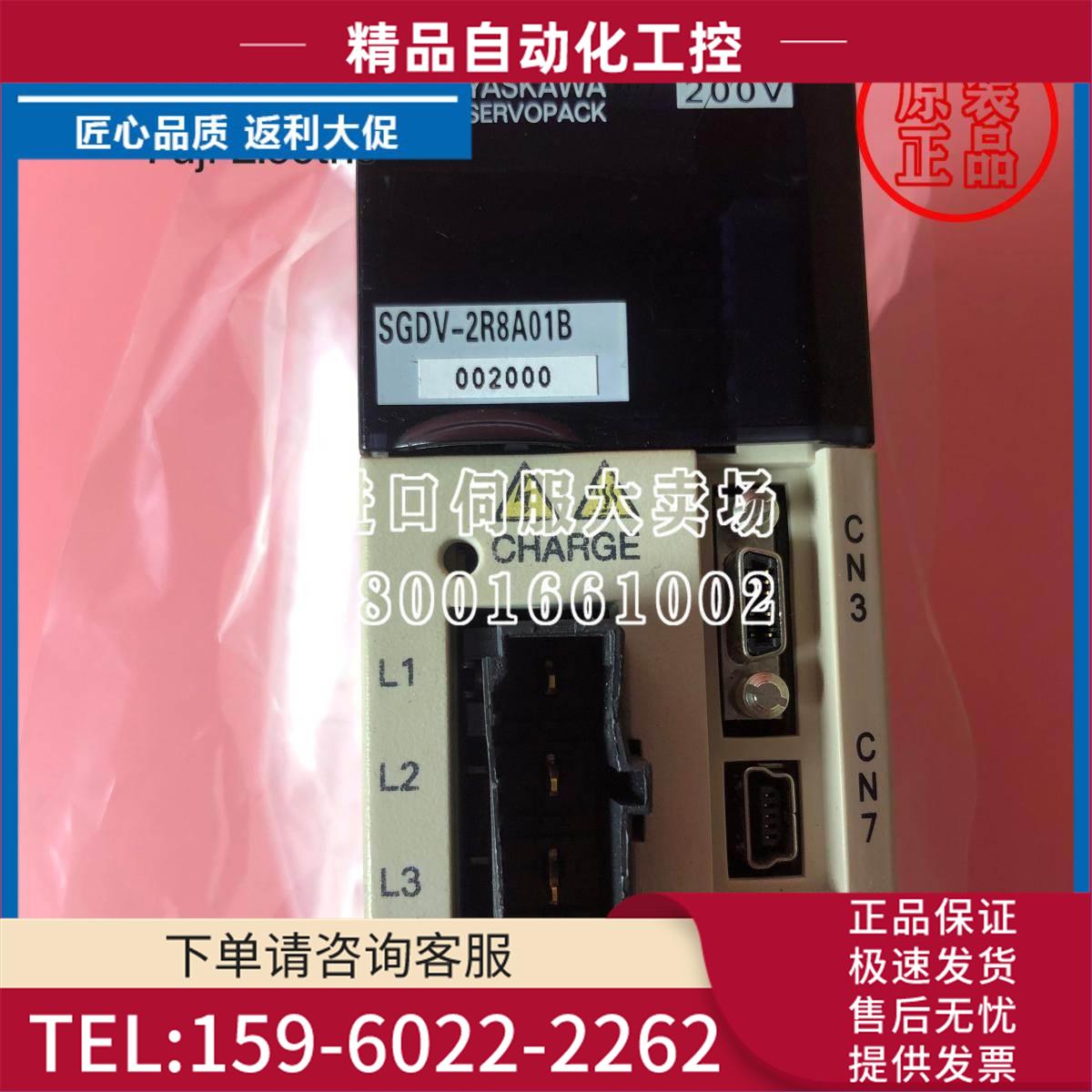 安川伺服400W伺服SGMJV-04ADE6S/SGDV-2R8A01B002000/2R8A01A【议