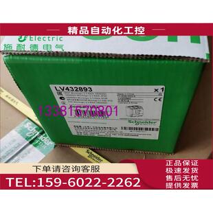 LV432893塑壳断路器停产替换C63N32D630 议价