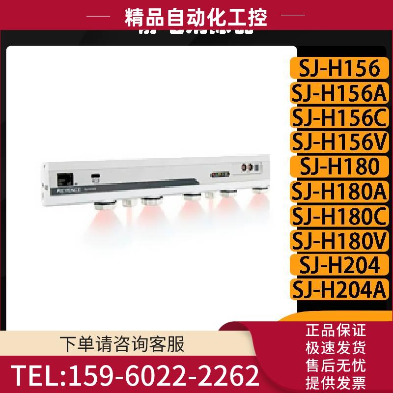 SJ-H156/A/C/V/H180/A/C/V/H204/A静电清除器【议价】