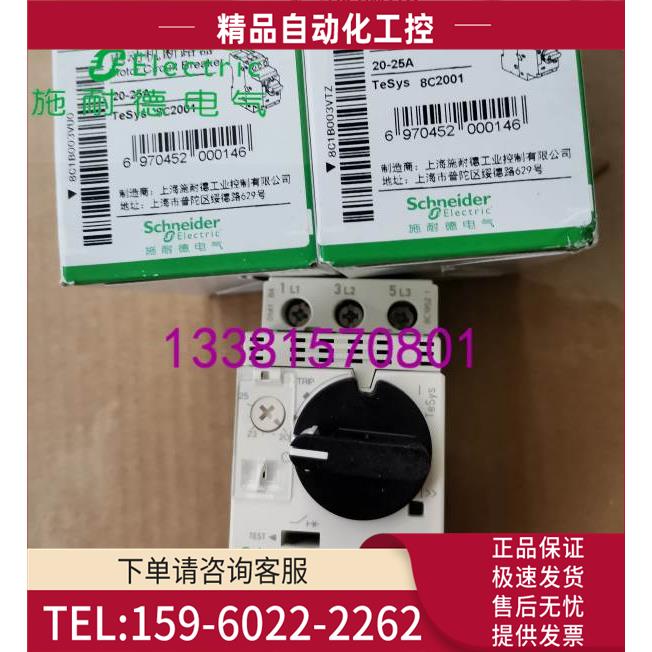 现GV2PM22C电动机热磁断路器20-2 GV2-PM22C【议价】