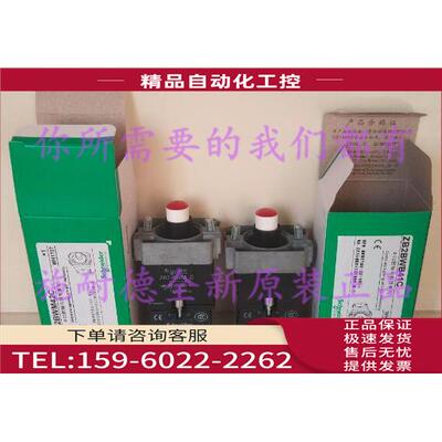 ZB2BWB41C带LED灯带触点基座红色灯模块【议价】