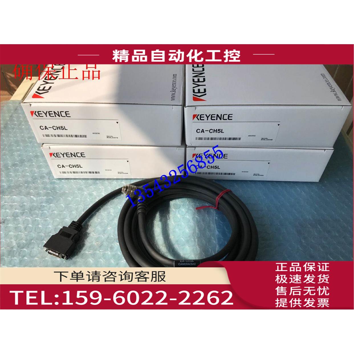 CA-CH5L 视觉相机连接线 售【议价】