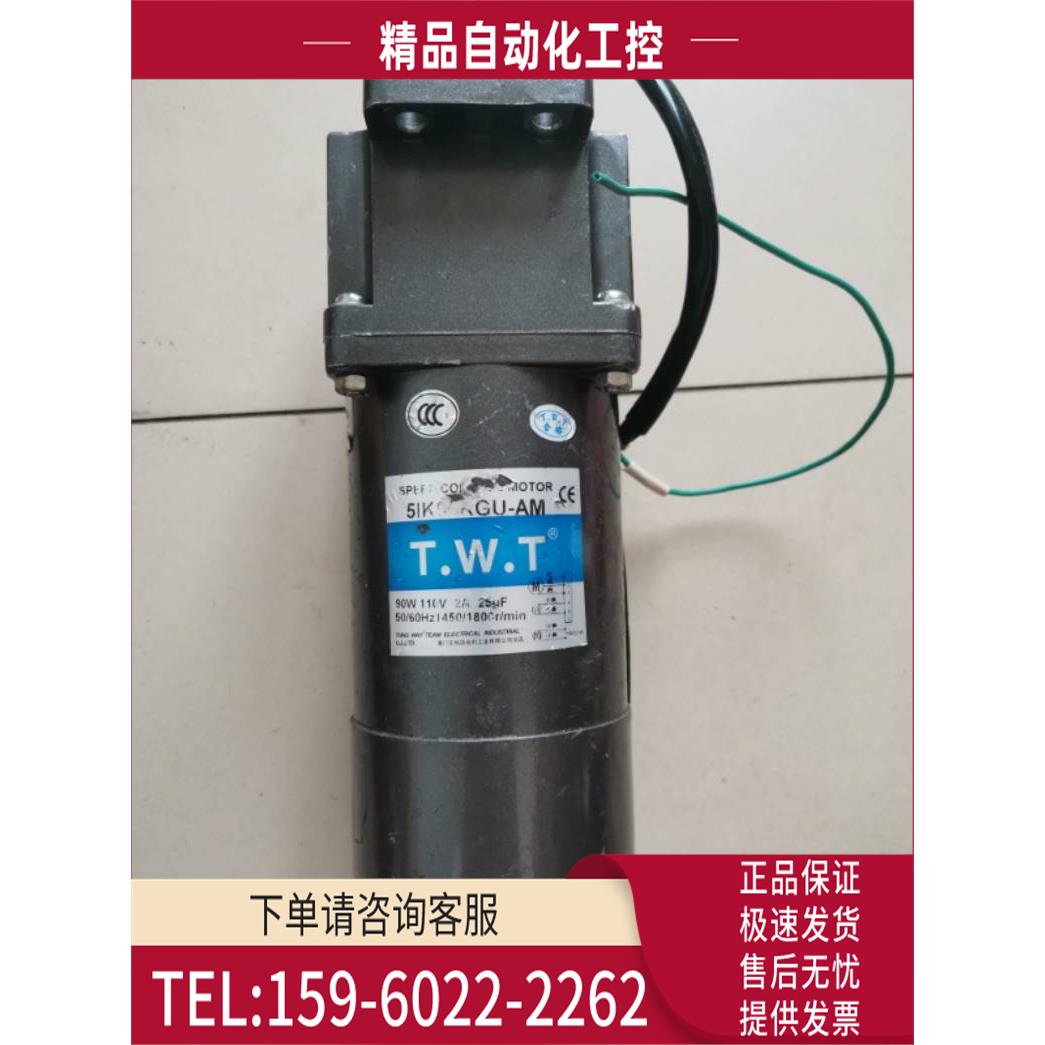 TWT台湾东炜庭调速电机 5IK90RGU-AM【议价】