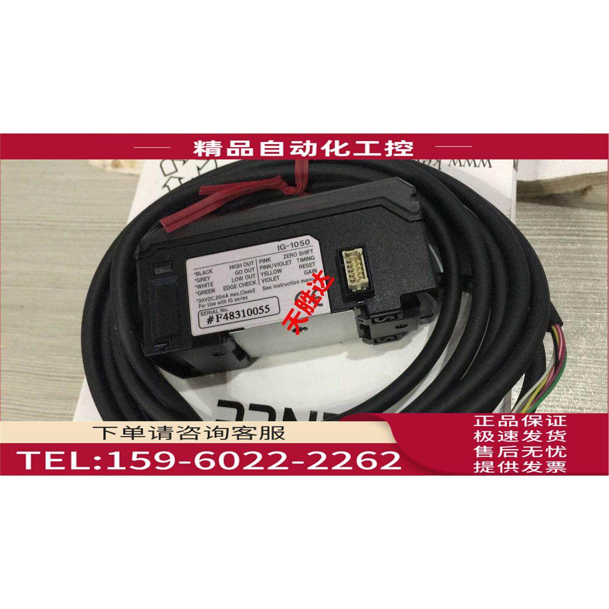 IG-1050 放大器 【议价】