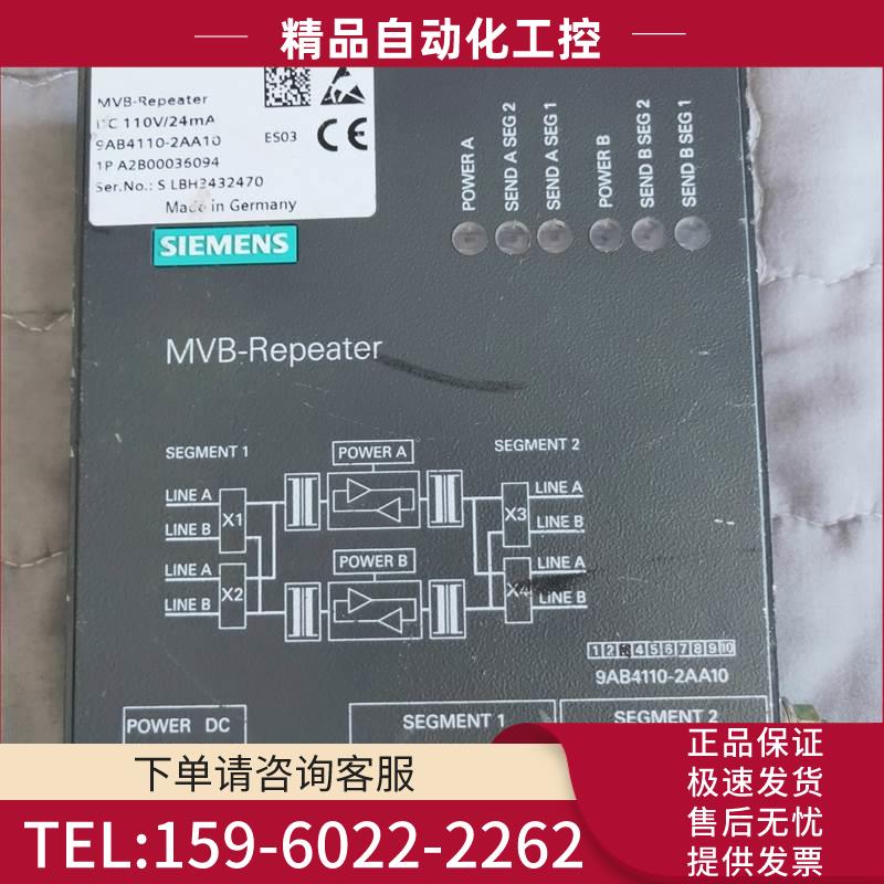 9AB4110-2AA10 MVB-REPEATER【议价】
