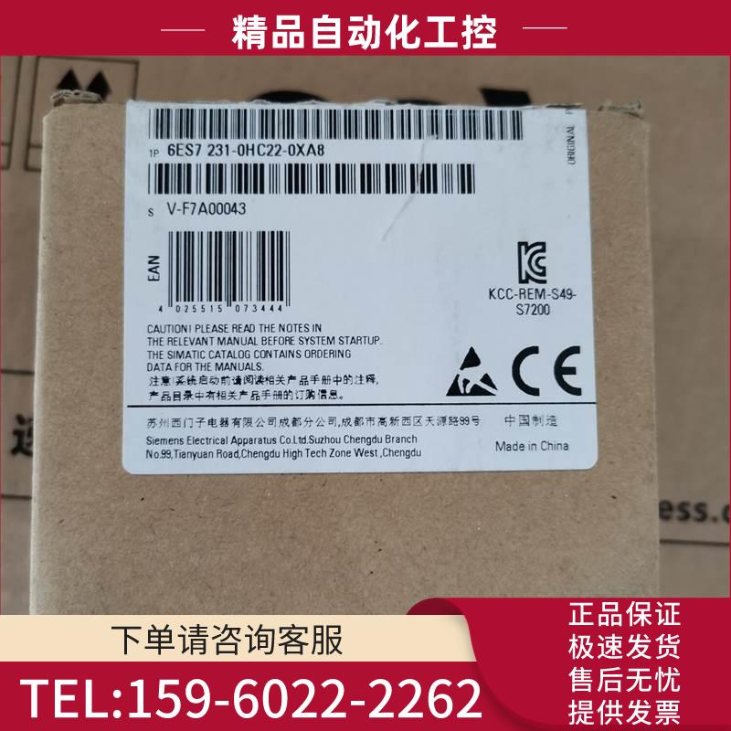 PLC模块 6ES7 231-0HC22-0XA8【议价】