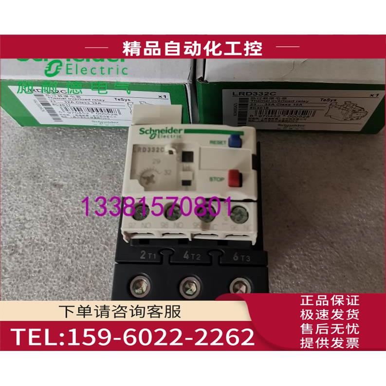 LRD332C热过载继电器整定电流23-32A【议价】