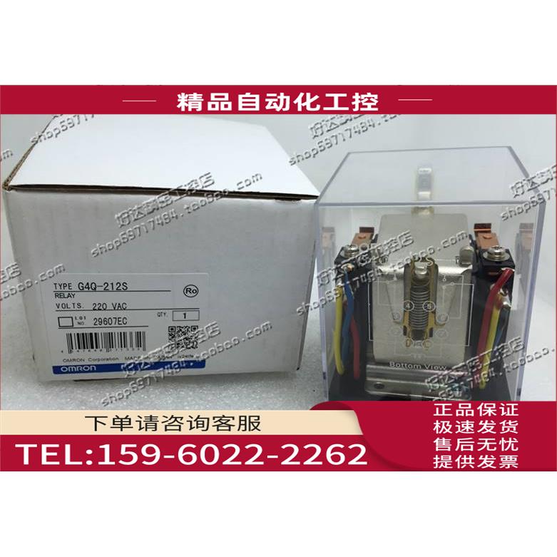 OMRO欧姆 棘轮继电器 G4Q-212S 220VAC 24VDC 【议价】