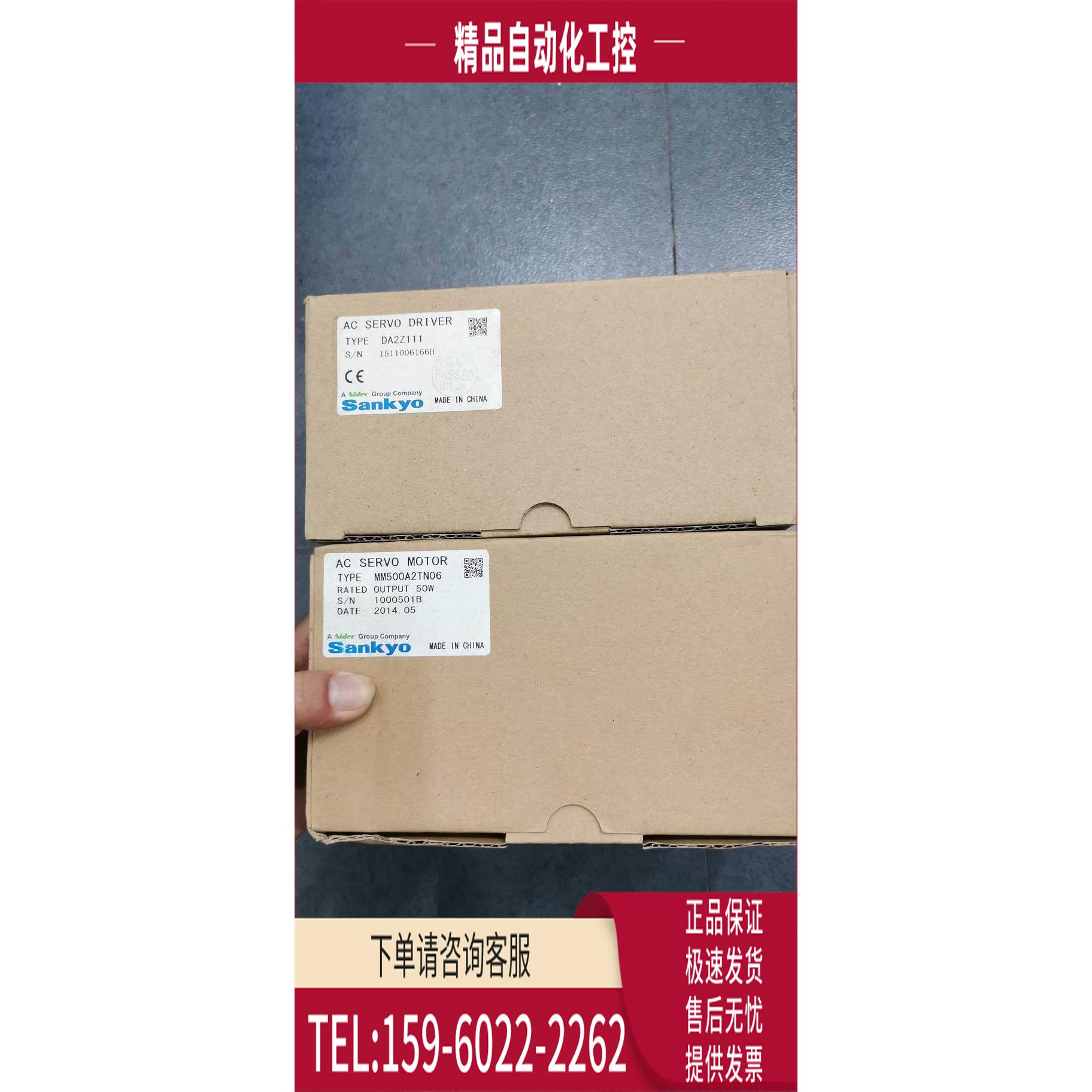 /DA2Z111 MM500A2TN06 MM102A2LN08 SANKYO三协伺服 【议价】