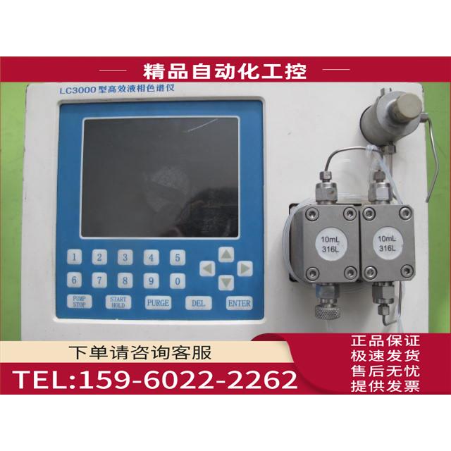 浩 LC3000型高效液效色谱仪 实物【议价】