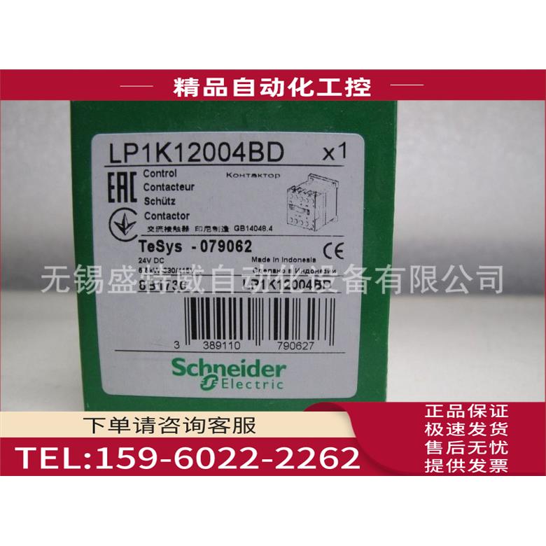 LP1K09004MD/BD3/12004BD/12004FD直流四极接触器【议价】